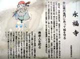 永福寺